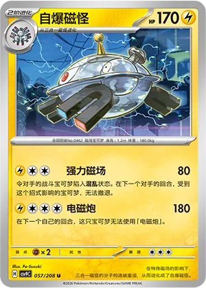 Magnezone