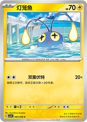 Chinchou