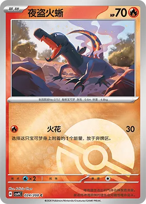 Salandit Pokeball Holo