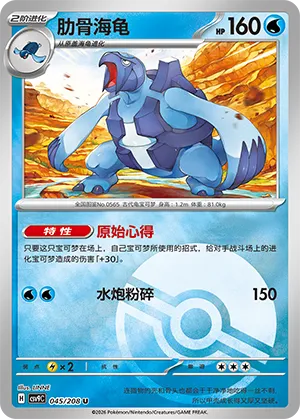 Carracosta Pokeball Holo