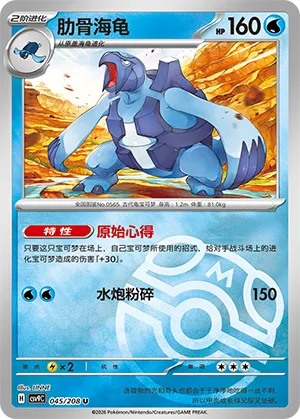 Carracosta Master Ball Holo