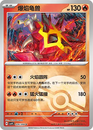 Turtonator Pokeball Holo