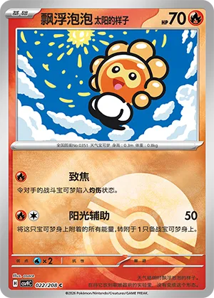Sunny Form Castform Pokeball Holo