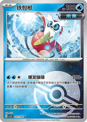 Iron Bundle Pokeball Holo
