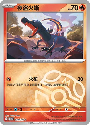 Salandit Master Ball Holo