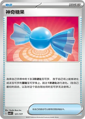 Rare Candy