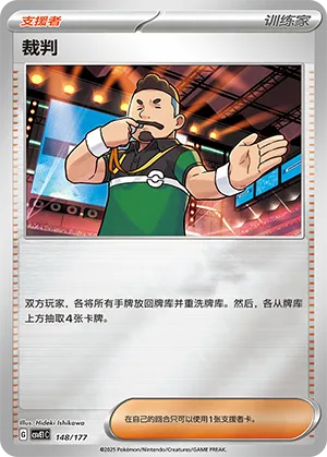 Judge Reverse Holo