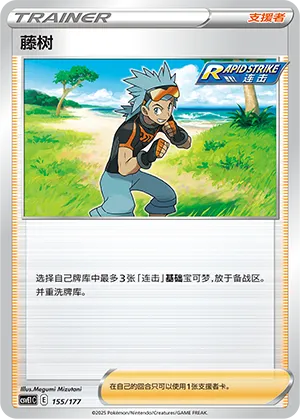 Brawly