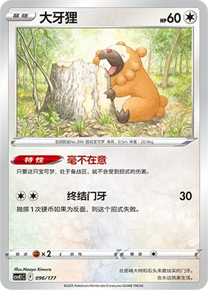 Bidoof