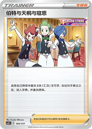 Chili & Cilan & Cress