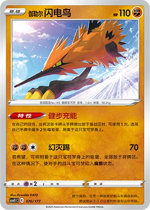 Galarian Zapdos