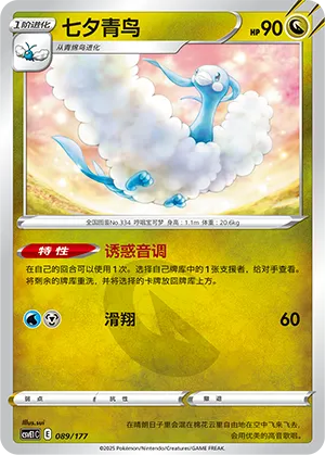 Altaria