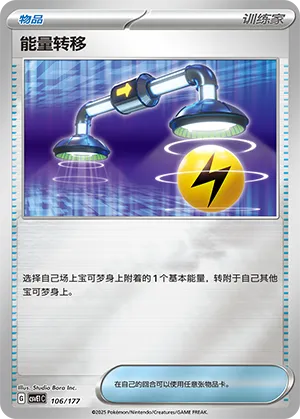 Energy Switch Reverse Holo