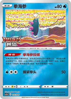 Pyukumuku