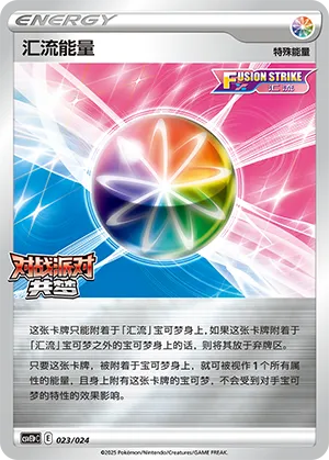 Fusion Strike Energy