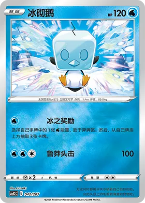 Eiscue Reverse Holo