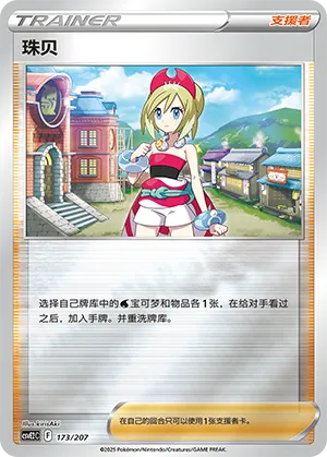Irida Reverse Holo