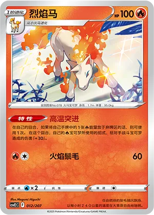 Rapidash