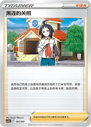 Cheren's Care