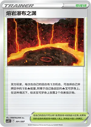 Magma Basin