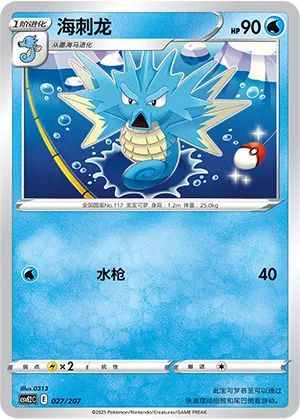 Seadra