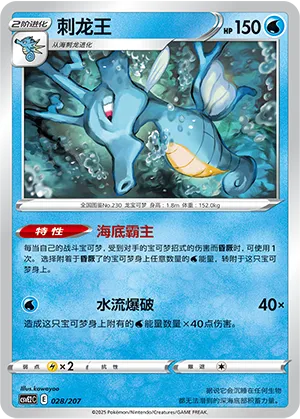 Kingdra