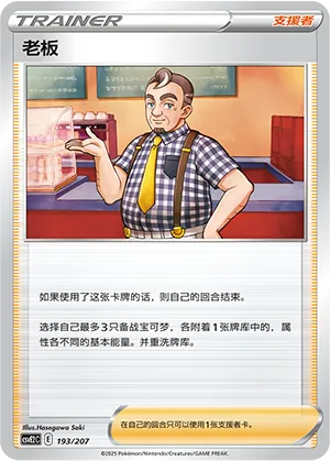 Café Master