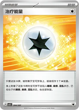Mist Energy