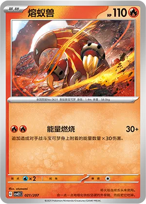 Heatmor