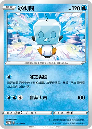 Eiscue
