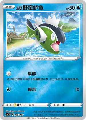 Hisuian Basculin Reverse Holo