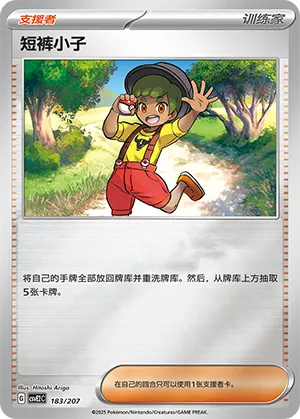 Youngster Reverse Holo