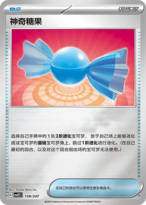 Rare Candy Reverse Holo