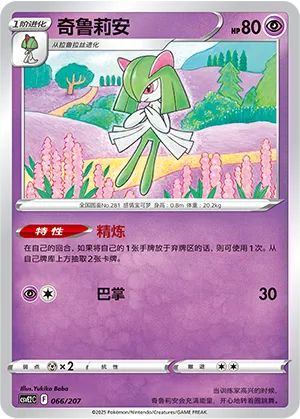 Kirlia