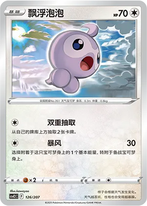 Castform