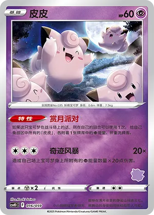 Clefairy