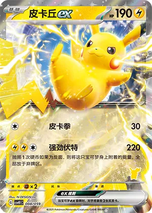 Pikachu ex
