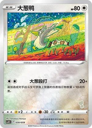 Farfetch'd