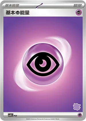 Psychic Energy