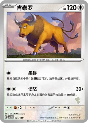 Tauros