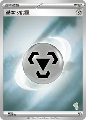 Metal Energy