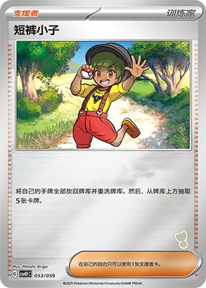 Youngster