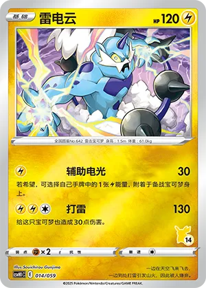Thundurus