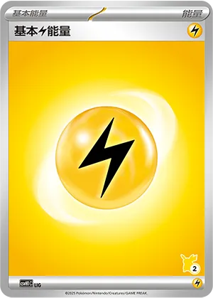 Lightning Energy