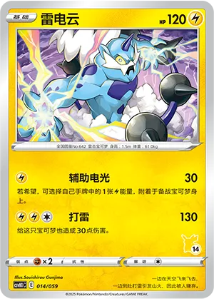 Thundurus