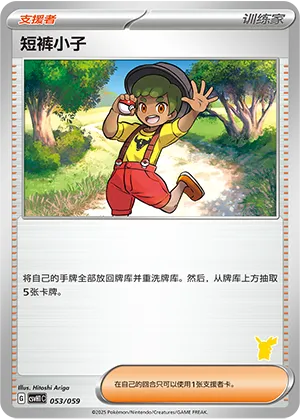 Youngster
