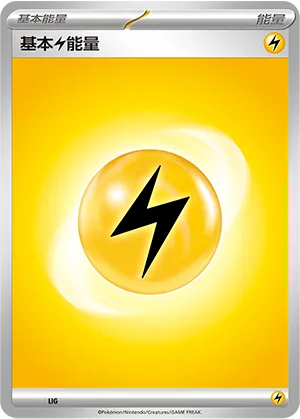 Lightning Energy