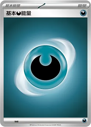 Darkness Energy