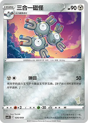 Magneton