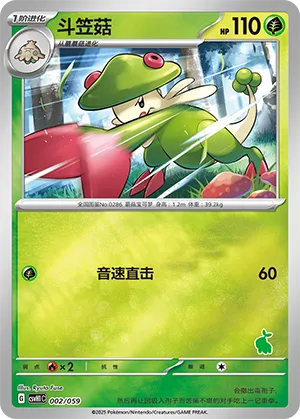 Breloom